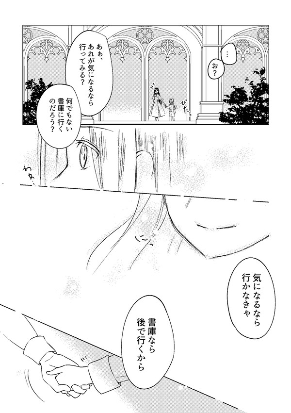 1.3 書庫の魔女と始まりの弟子（上）
