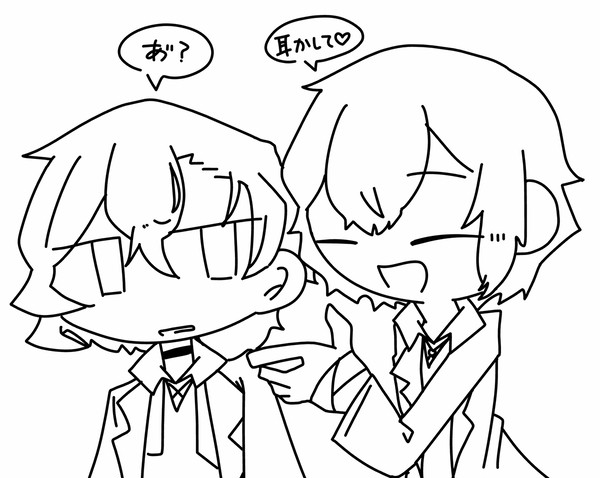 耳貸して..?