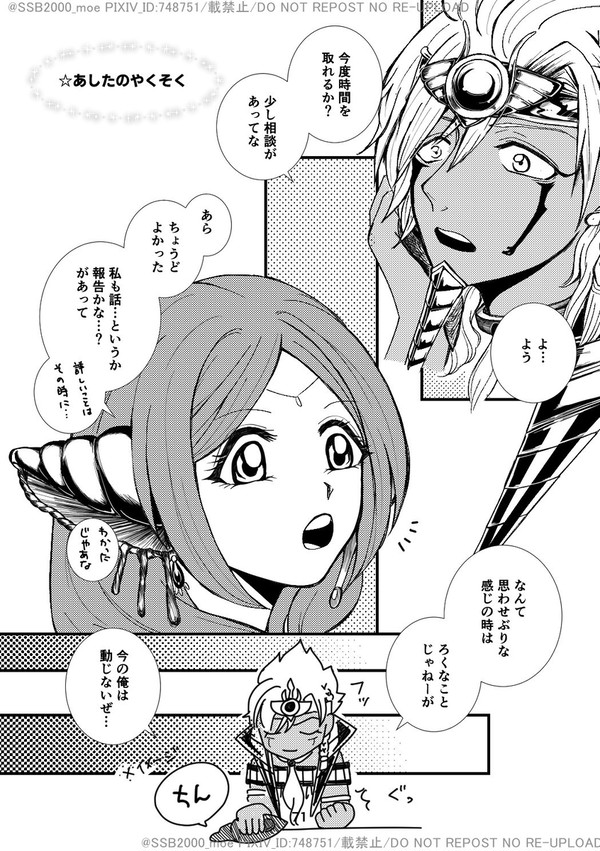 【シャルヤム】GAME OVER(4)