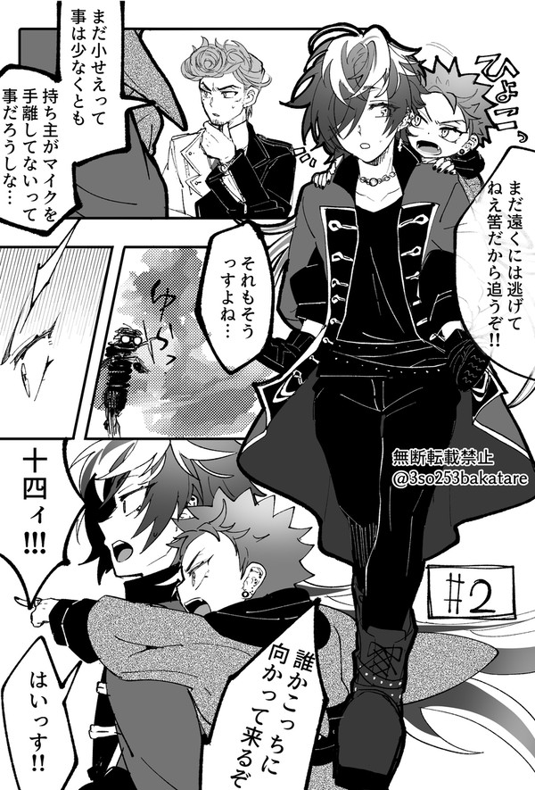 空却が違法🎤で縮んでしまった漫画　第2話