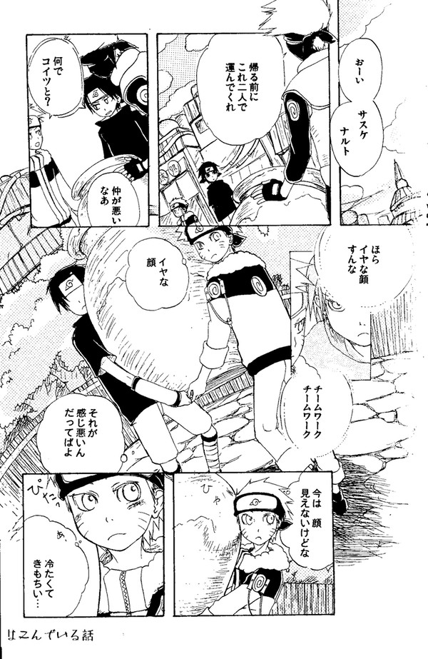運ぶはなし