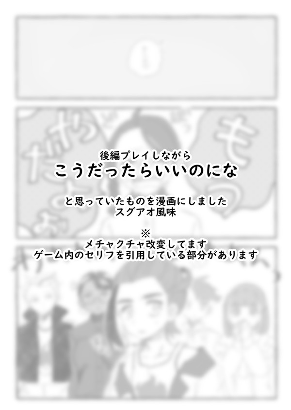 こうだったらいいのにな