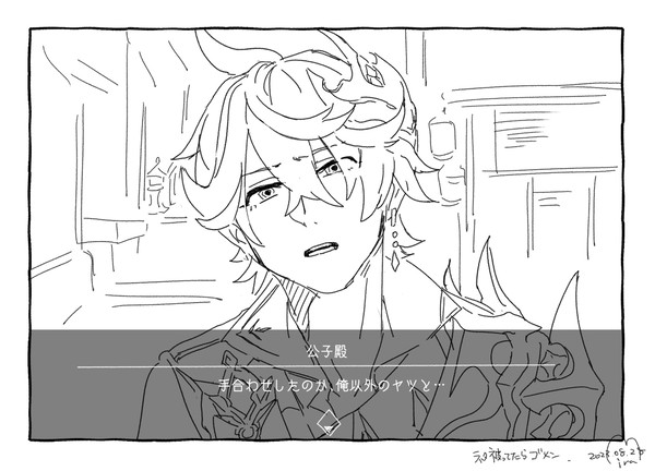 【R-18】鍾タルまとめ3