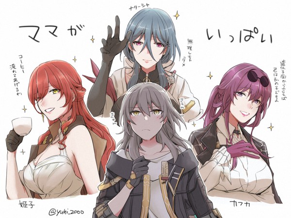 崩壊スターレイルまとめ