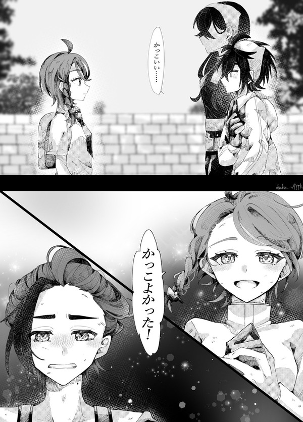 スグアオまとめ