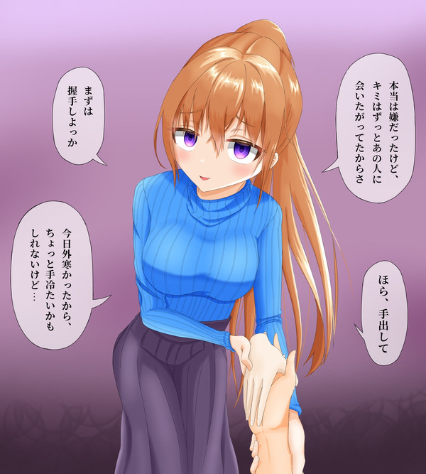 元カノに会わせてくれる優しい「彼女」