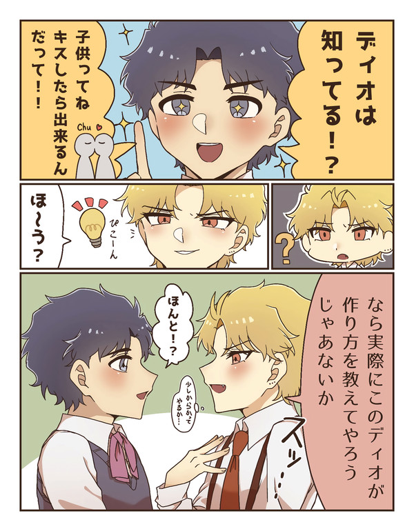 子供の作り方！！！(JD)