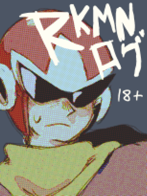 rkmnログ