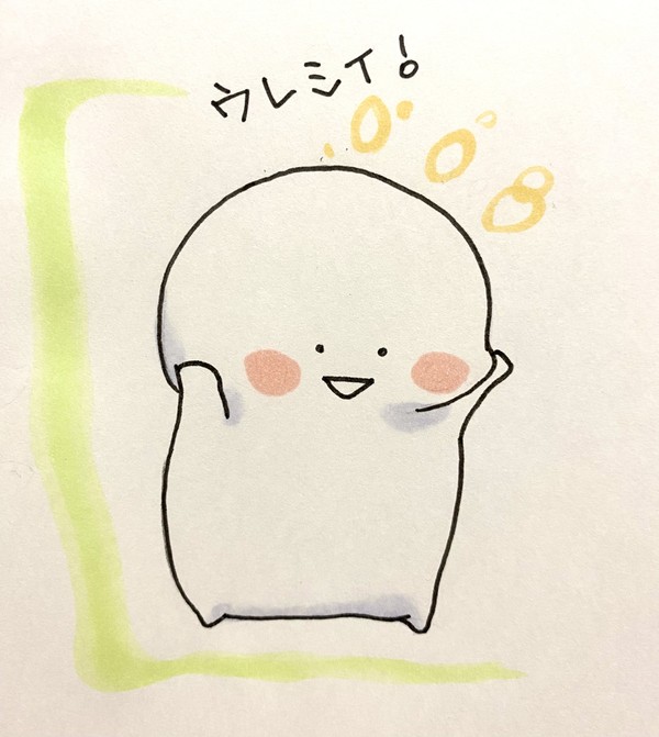 お文具さん