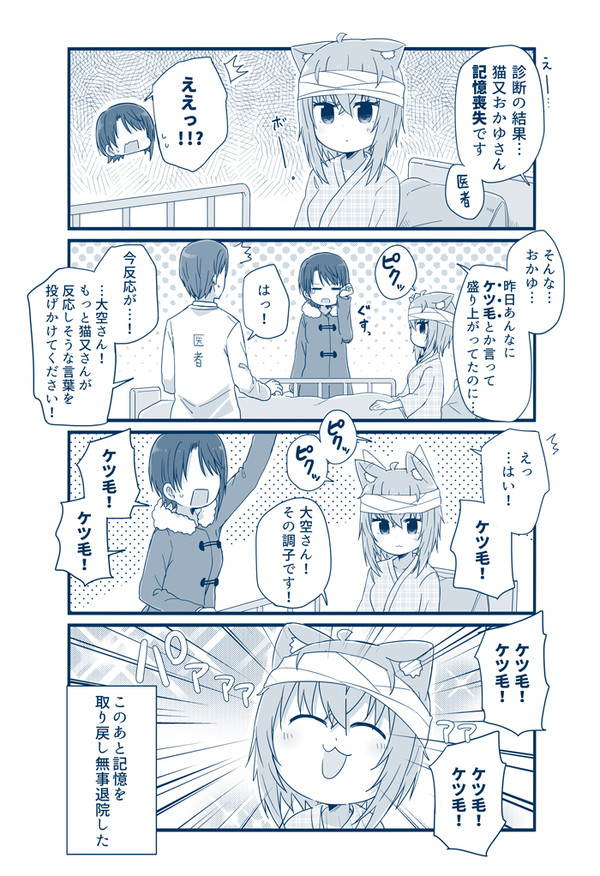 スバおか４コマ