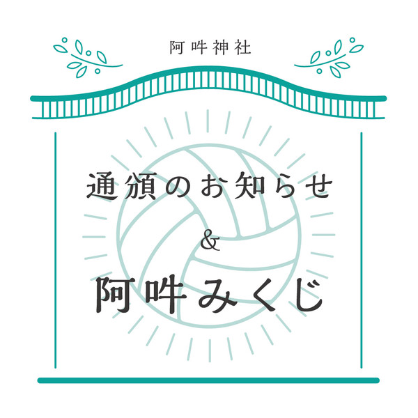12月新刊の通販のお知らせ＆おみくじ
