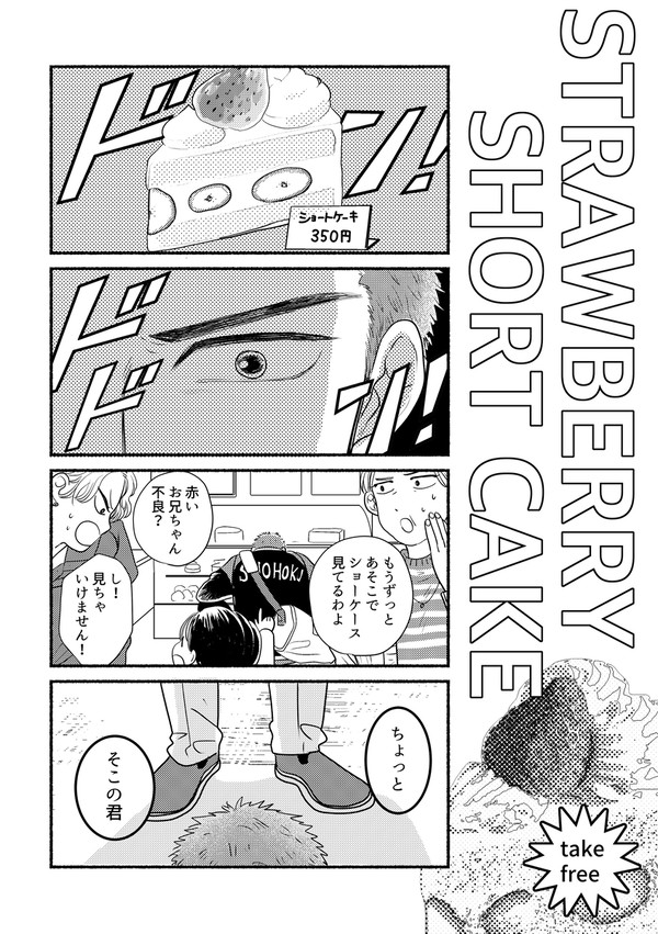 20240107インテめでるは無配ペーパー