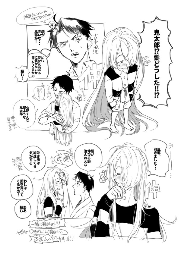 ゲタ水3