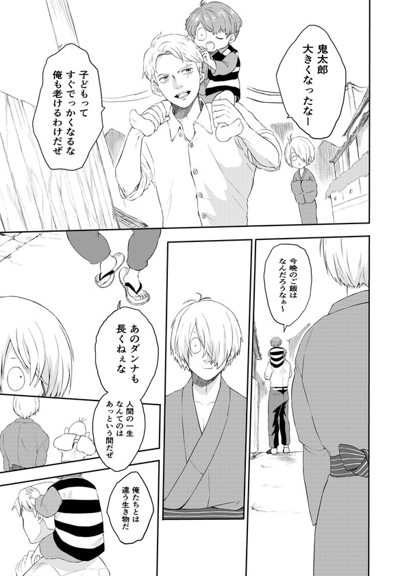 長生きしようぜ