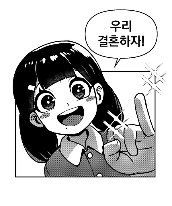 어릴 때 결혼 약속하는 만화 1