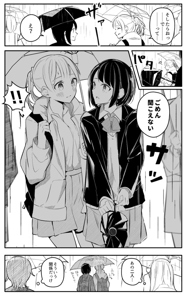【創作百合】CPまとめ【夏生/葵衣】