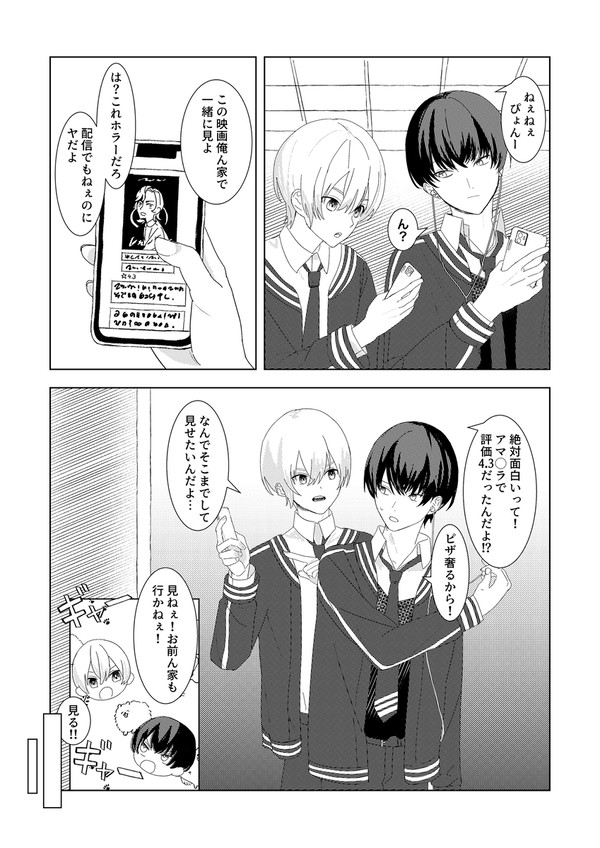 でびらび漫画まとめ