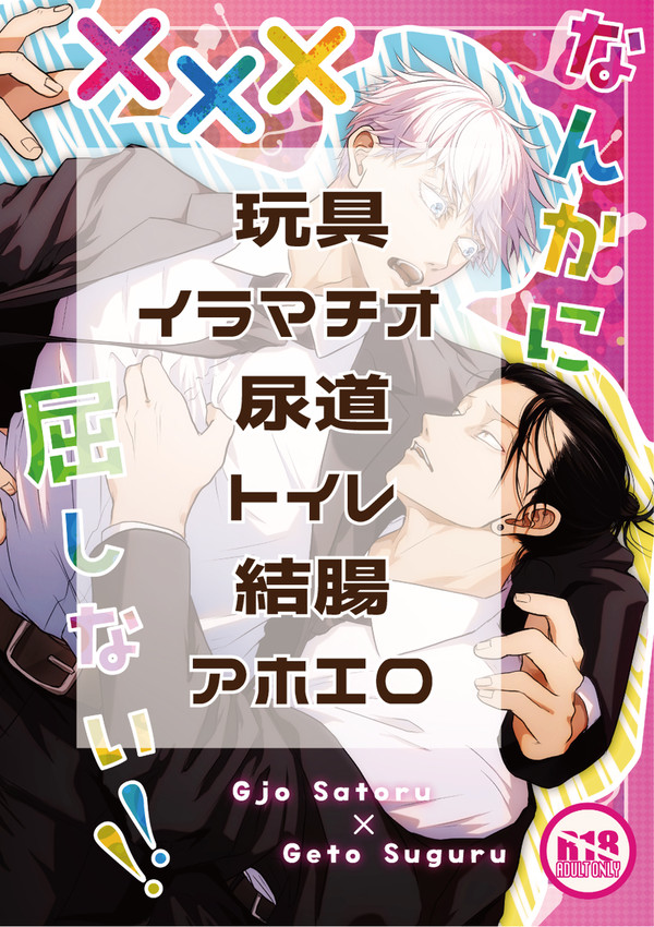 1/28俺達最強7 新刊サンプル