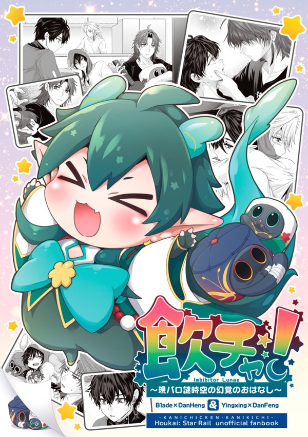 【1/28CC東京】刃丹+応楓【現パロ謎時空幻覚本】新刊サンプル