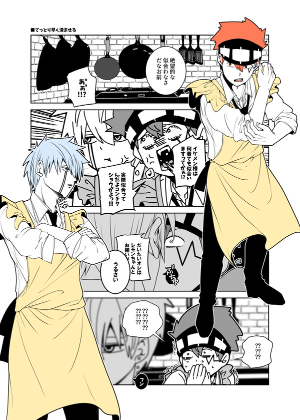 ランドトついろぐ⑤