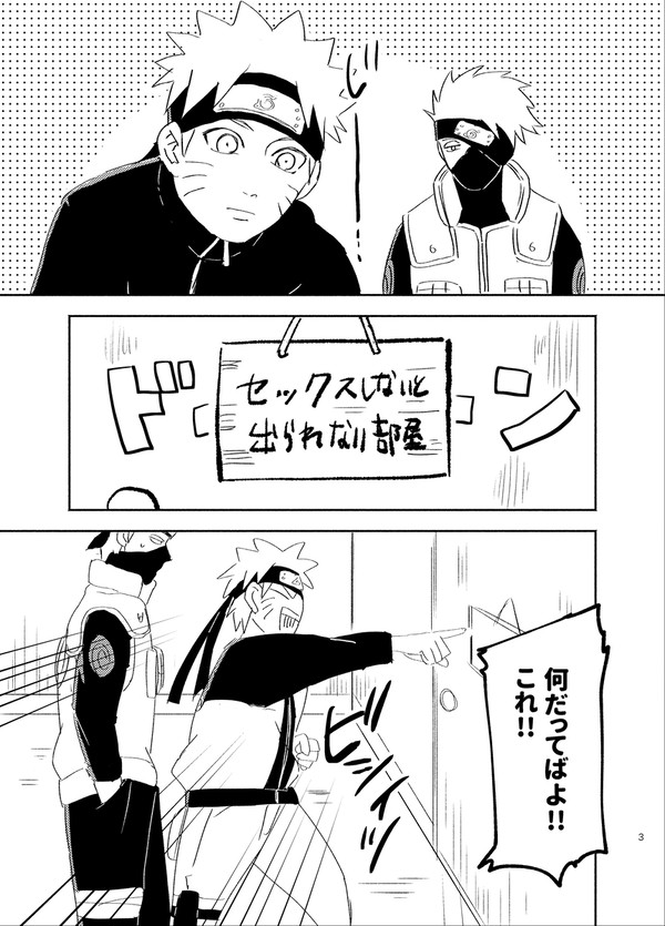 カカナルのセッ〇〇しないと出られない部屋