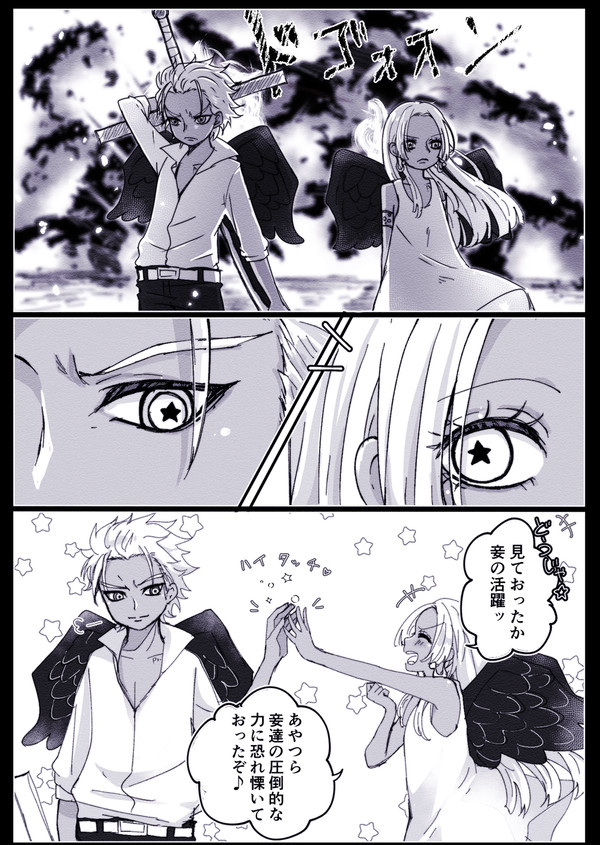 セラフィム(鷹蛇鰐