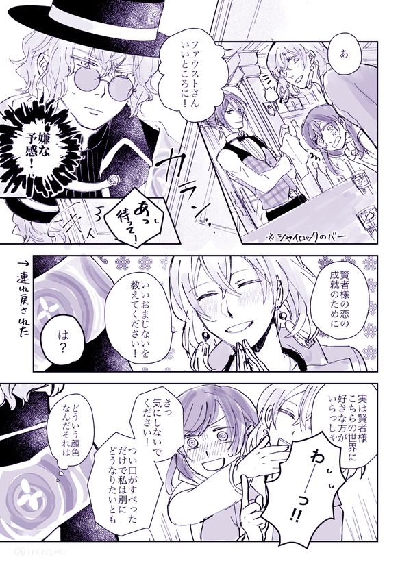 ここから始まるファウ晶♀