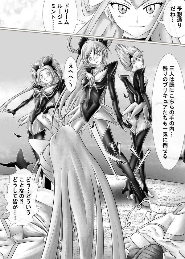 もう一つの結末 - 2