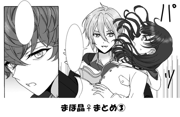 まほ晶♀まとめ３