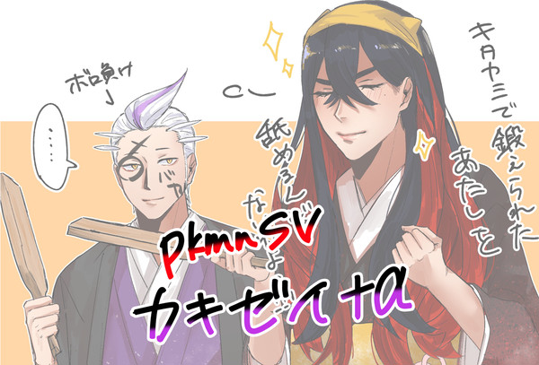 カキゼイ中心⚠️キャプション必読