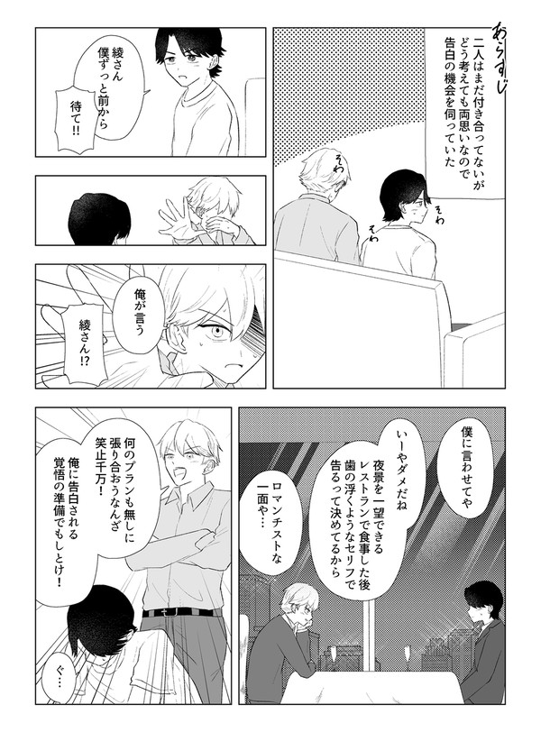 園綾まとめ