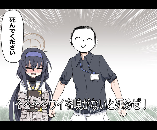 ウイすき