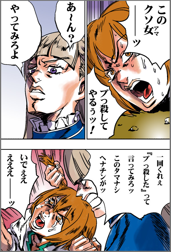突然ですが18話のカンネとラヴィーネちゃんさんです