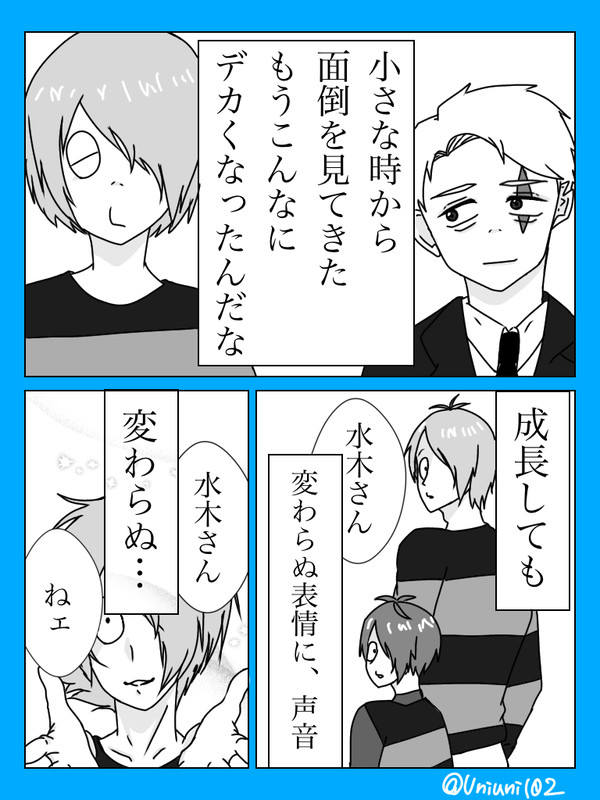 『変わらないから、変わってほしい』
