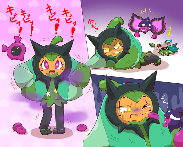 けらいにされちゃった