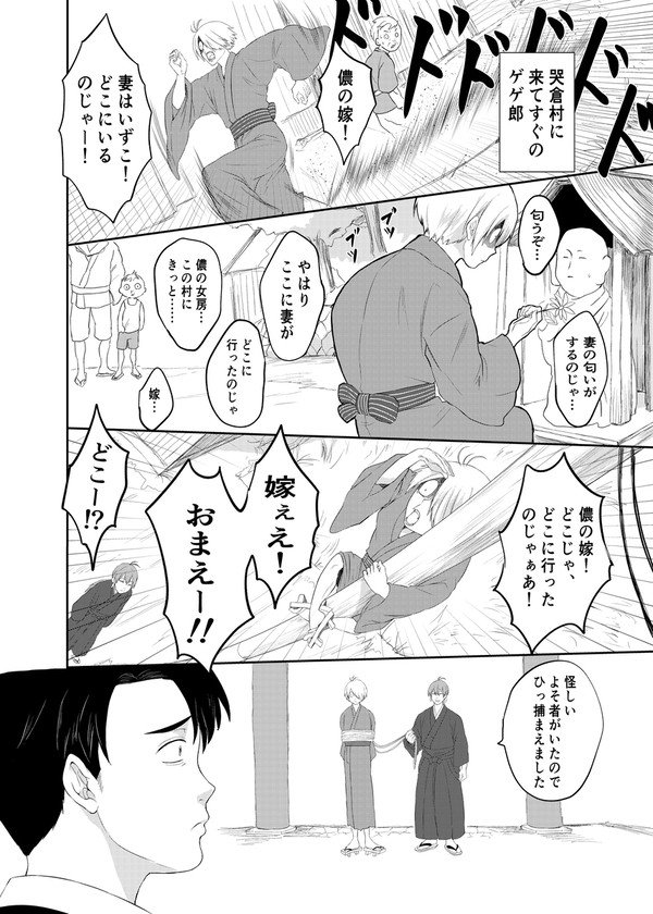 捕獲された理由