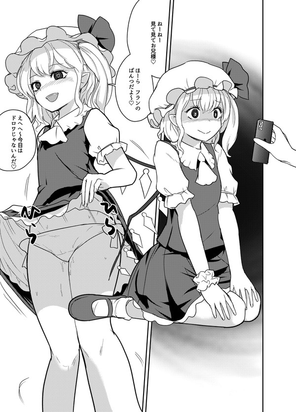 【X漫画まとめ】東方催眠アプリ#1~8＋おまけつき