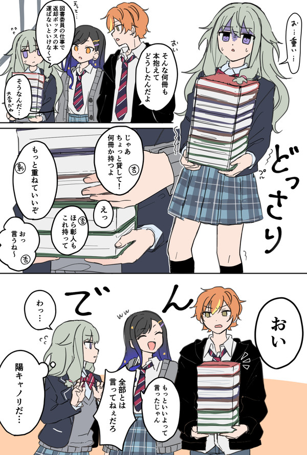 優しいとこあるじゃん