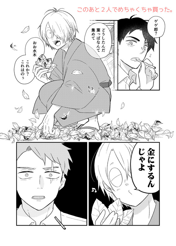 【ゲ謎】ほのぼの子育てまんが2