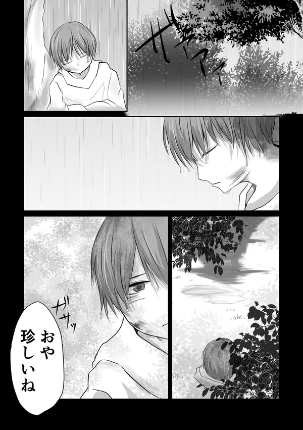 神様に拾われる話