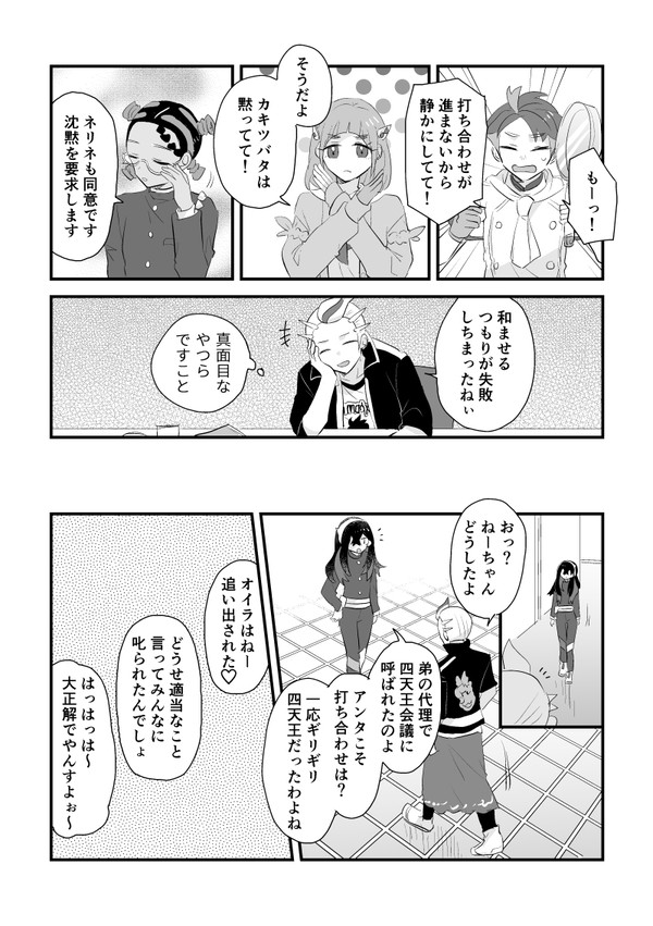 竜に歩み寄るべからず
