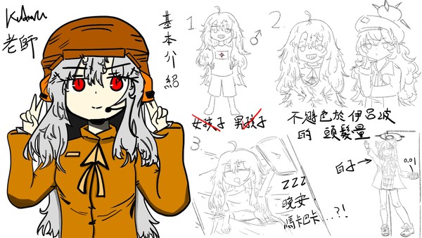 狼師自介
