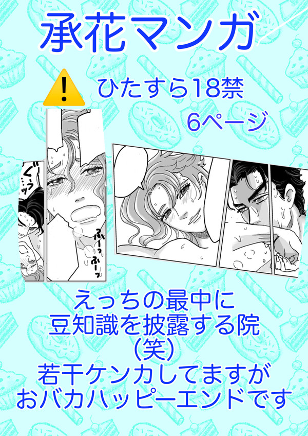 【承花】まぐわい