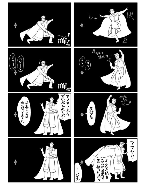 その後の王様