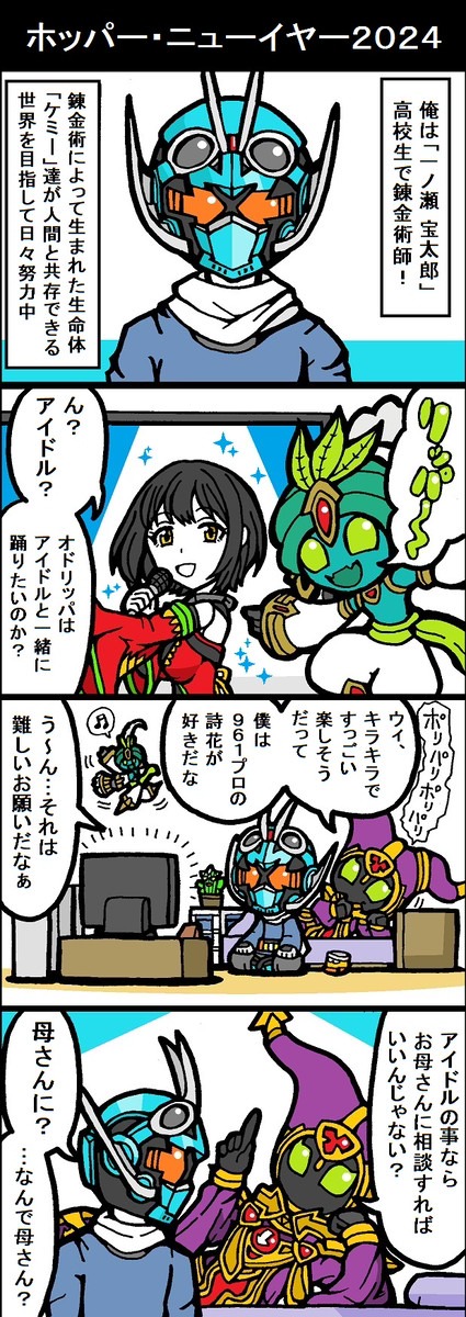レッツゴーアイドルマスター創世４