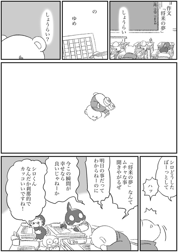 殺し屋と子供 番外編その126 - 1/3