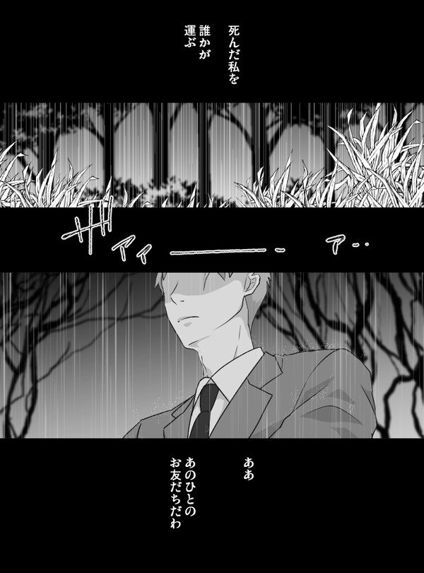 【ゲ謎】遺すもの