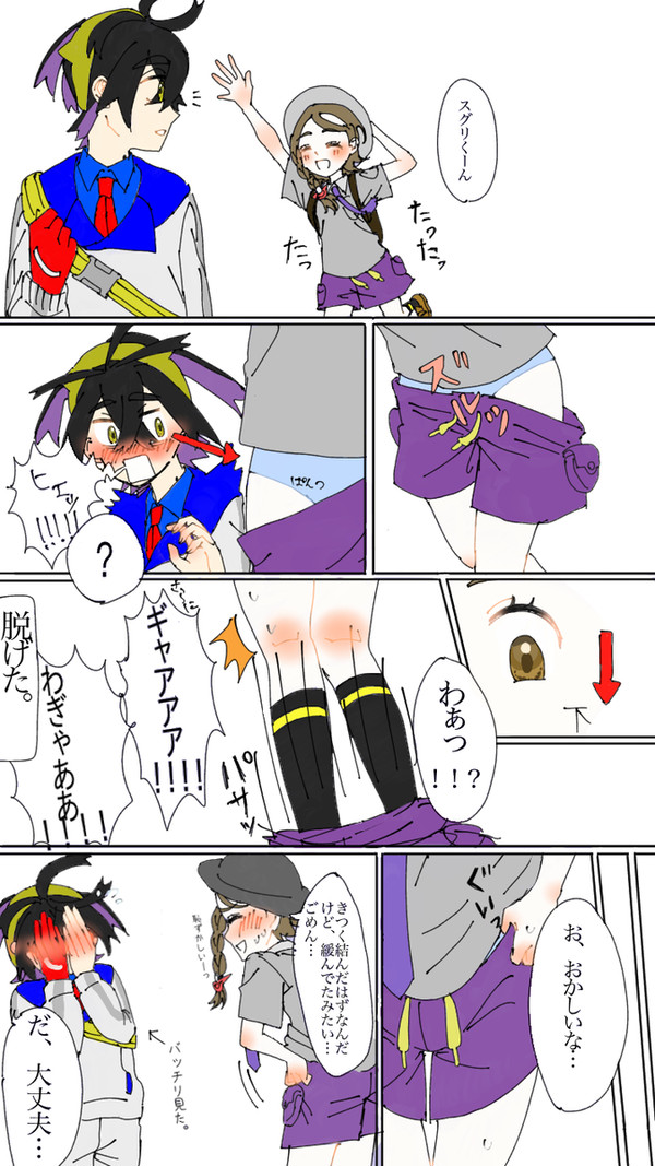ラキスケ