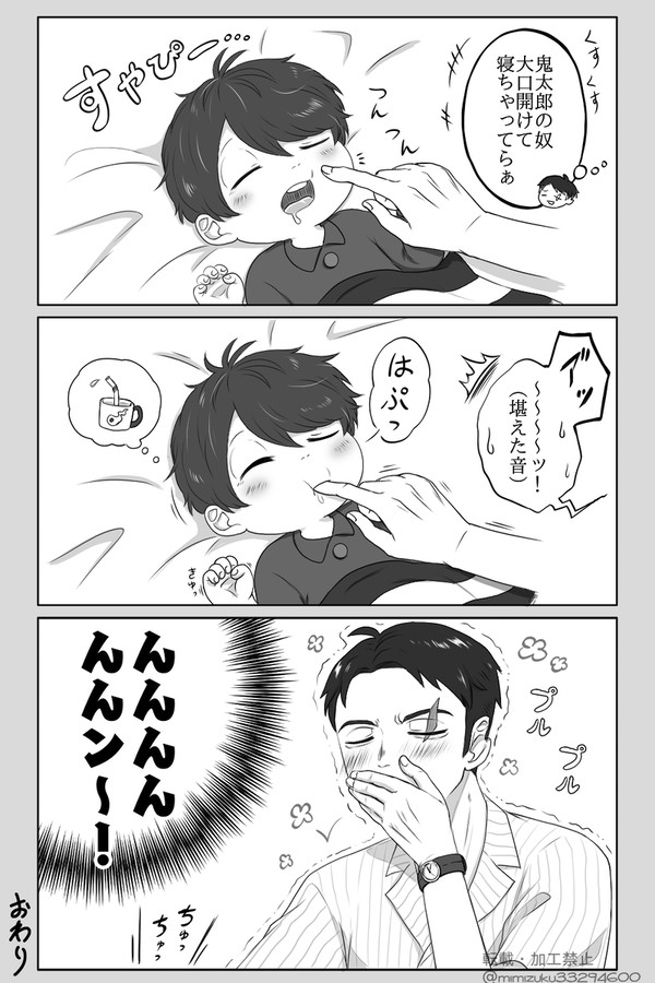 【ゲ謎】小話集1