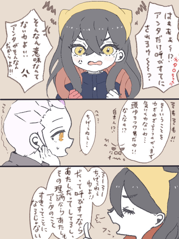 カキツバタとゼイユねーちゃんの痴話喧嘩